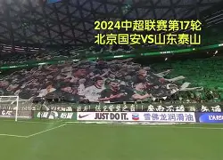 三亿网址 -窗口期北京国安临场应变——亚冠节点到来；更衣室稳定；控场能力受关注的简单介绍